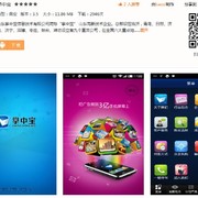 Qq截图20131209100826 thumb