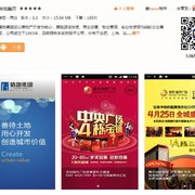 Qq截图20131209100754 thumb