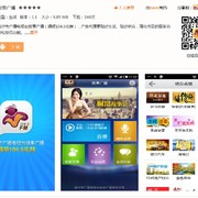 Qq截图20131209100645 thumb