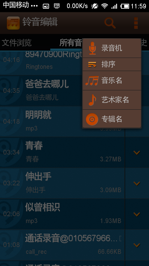 Screenshot 2013 12 28 11 59 21