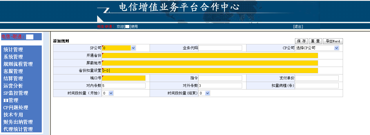 Qq截图20140103001116