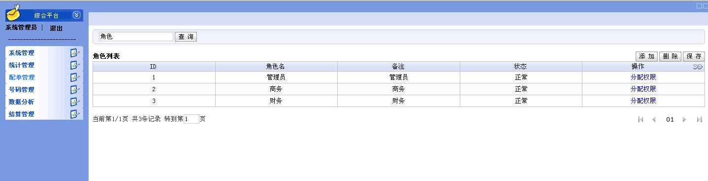 Qq截图20140103000738