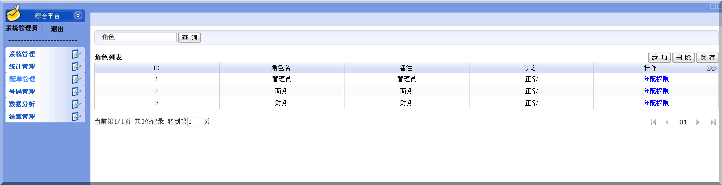 Qq截图20140103000738