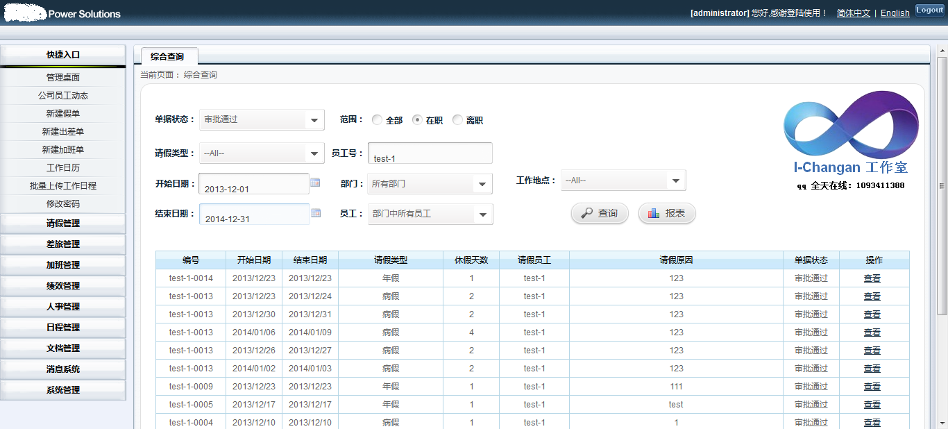 Oa.1.假单列表