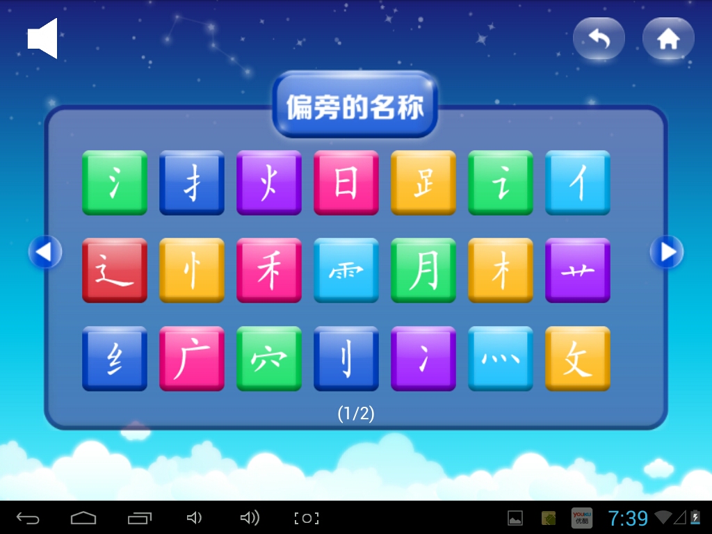 Screenshot 2014 02 10 07 39 17