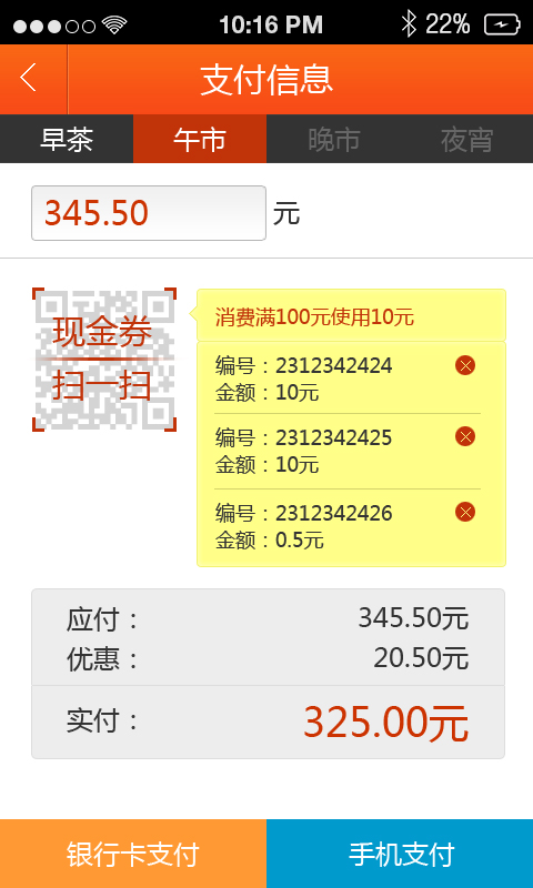 Zf 3 支付主界面2