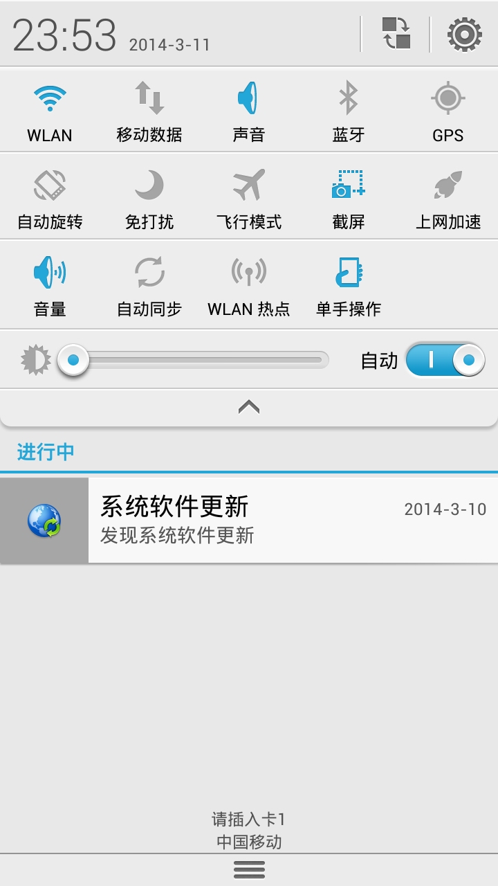 Screenshot 2014 03 11 23 53 34