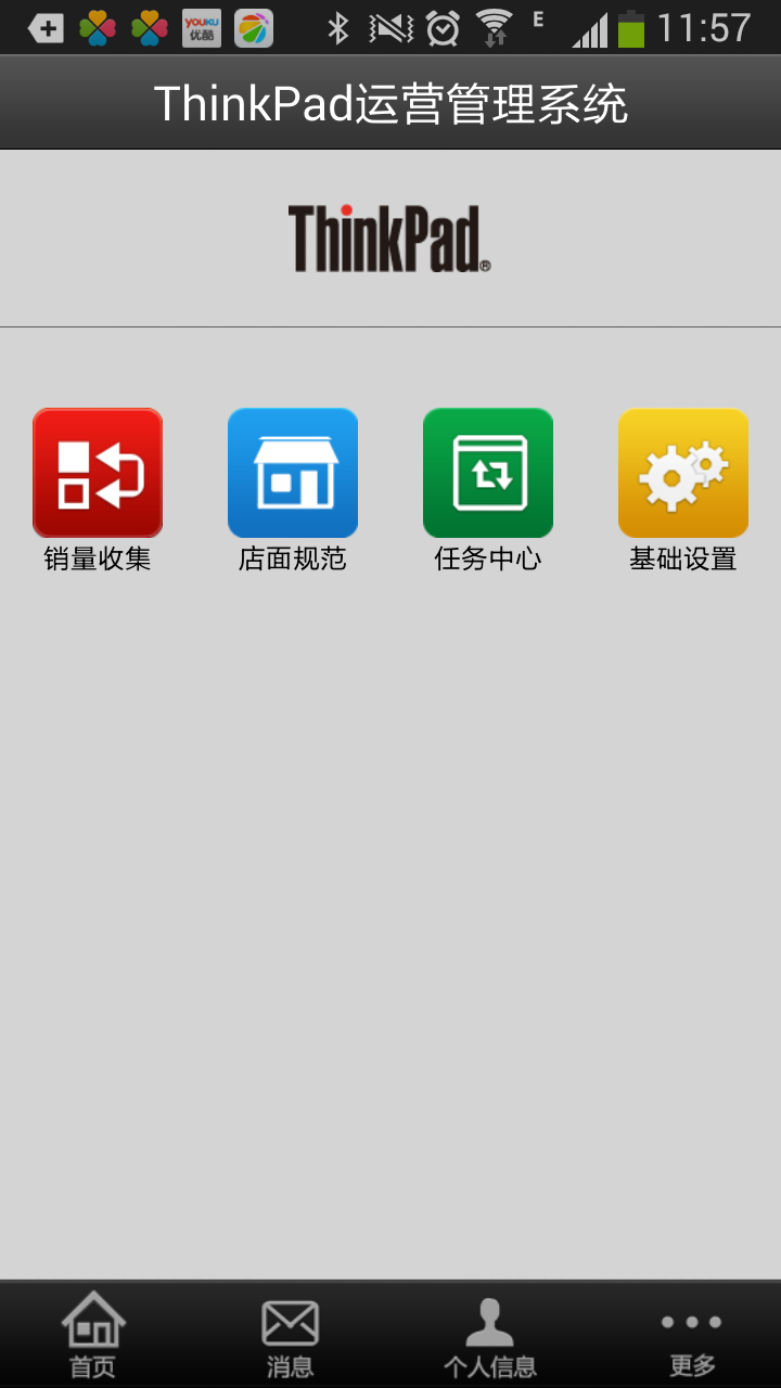 Screenshot 2014 04 19 11 57 36