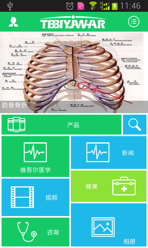 Device 2014 04 26 094549