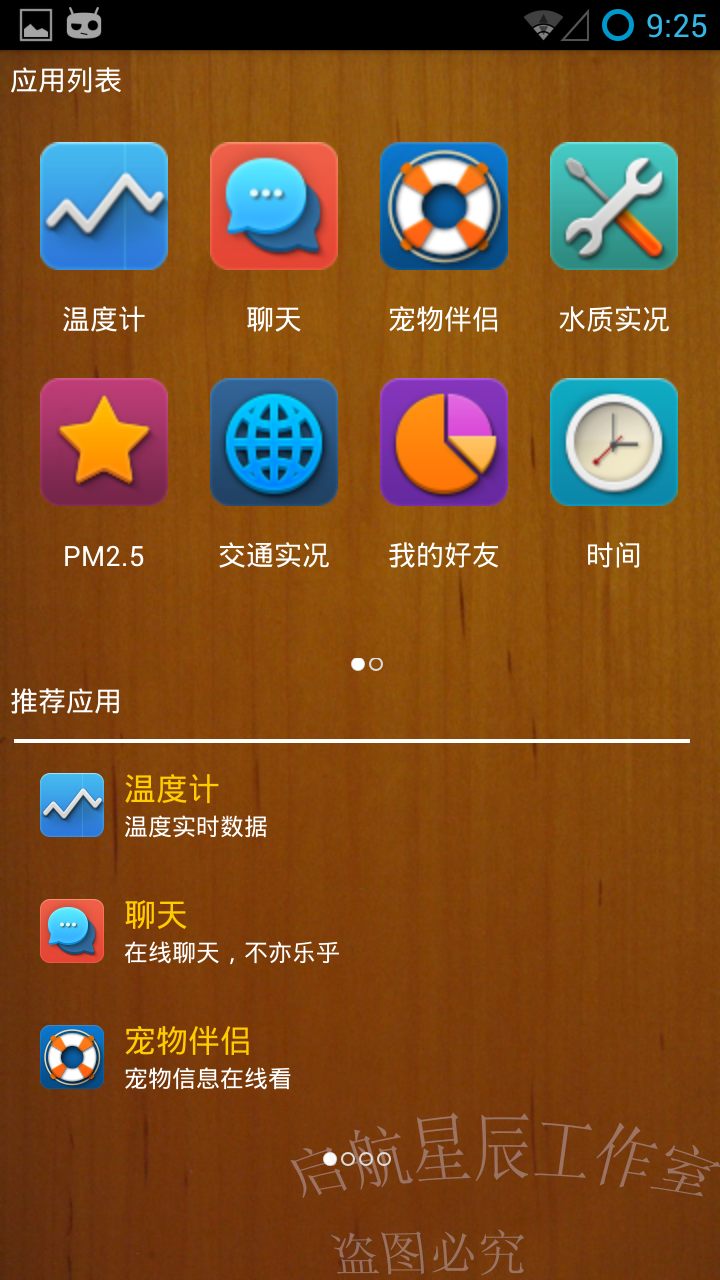 Screenshot 2014 05 07 09 25 58