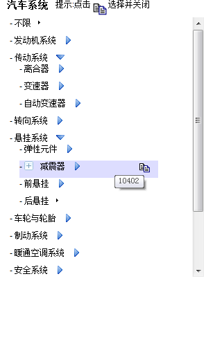 汽车系统