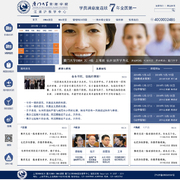 厦门大学emba 改6 thumb