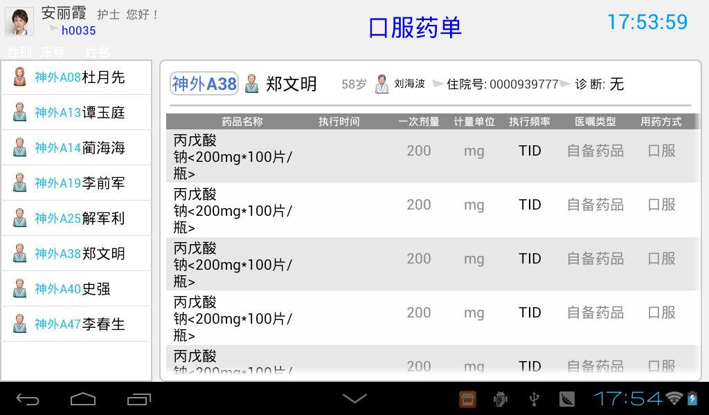 豌豆荚截图20140604181585