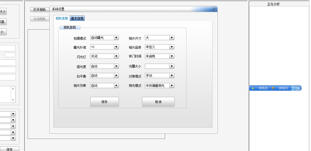 Qq截图20131102095105(1)