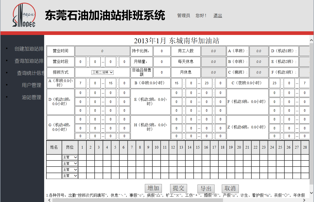 Qq截图20130602161716