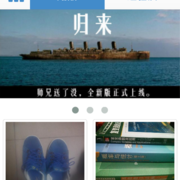 豌豆荚截图20140619230643 thumb