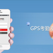 Gps thumb