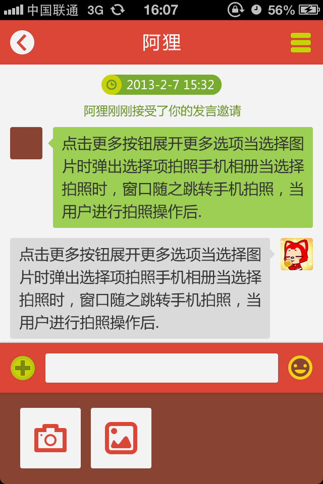 聊天 详情 更多