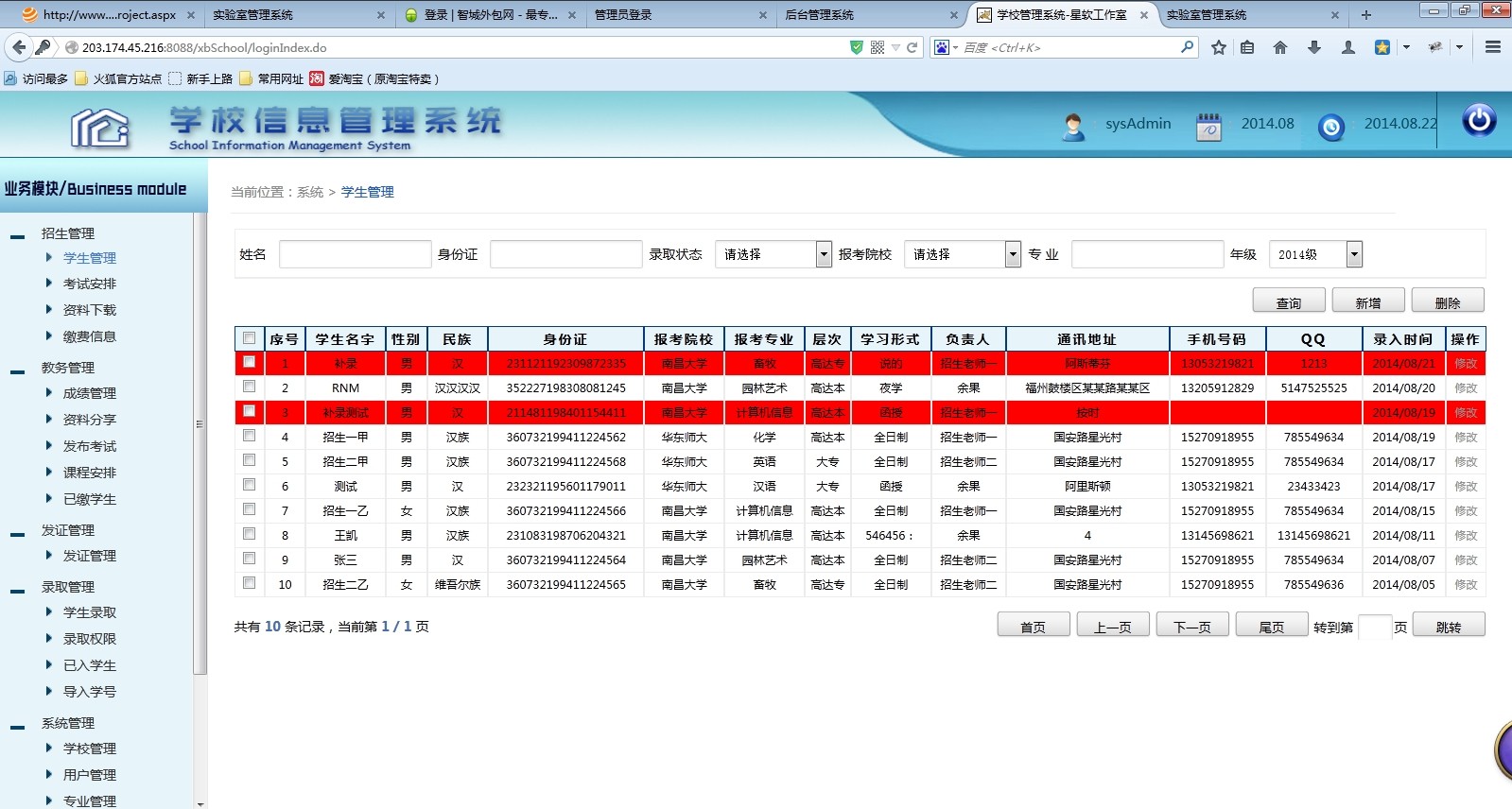 Qq图片20140822154705