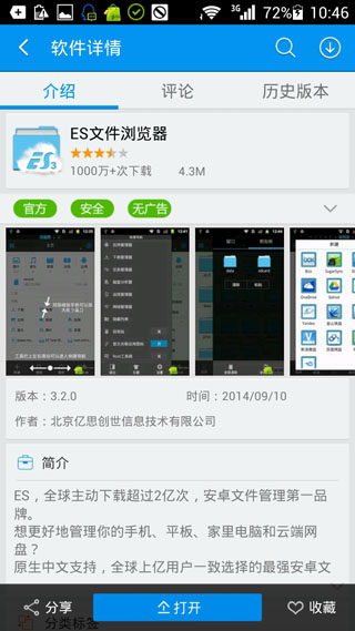 Screenshot 2014 10 11 10 46 38