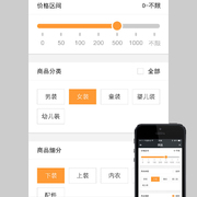 移动服装商城1 thumb