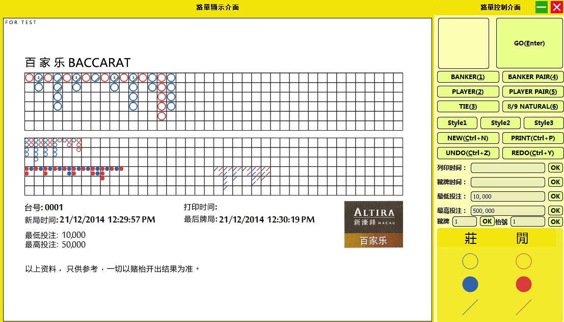 百家乐电子路单1