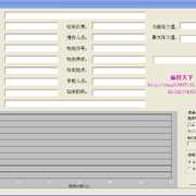 Modbus thumb