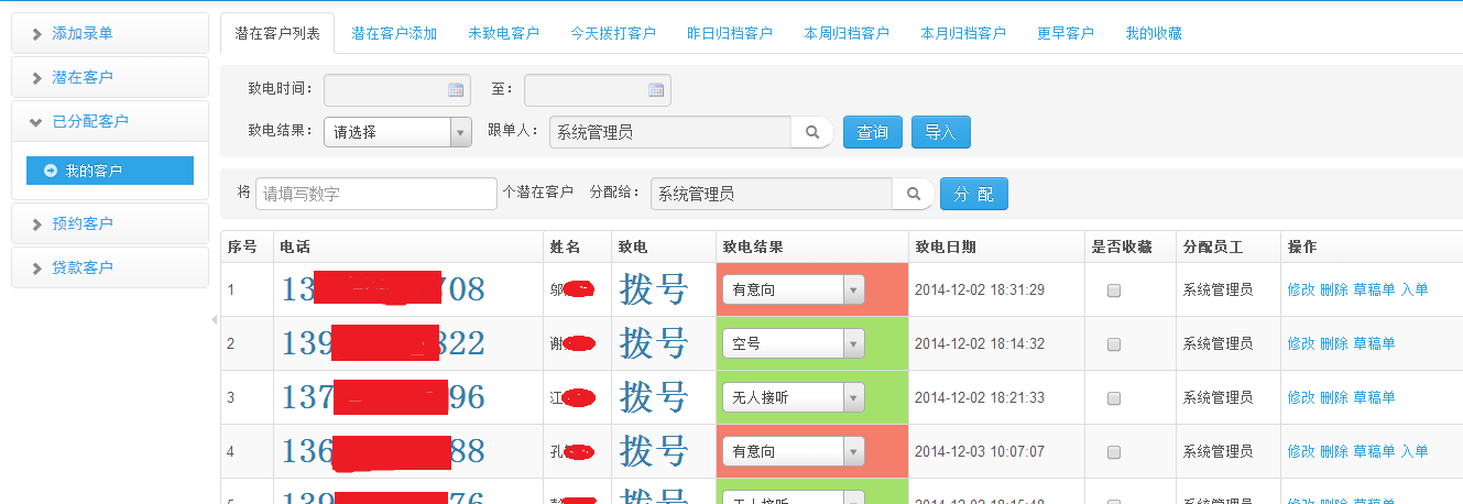 Qq图片20150115113745