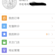 微信菜单 我的账户 thumb