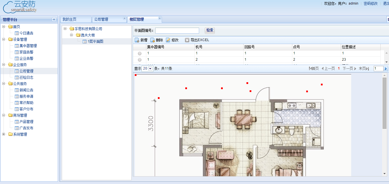 Qq图片20150305105738