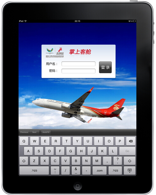 深圳航空公司掌上客舱ipad界面设计一套1