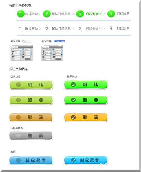 张家界景区自动售票系统5