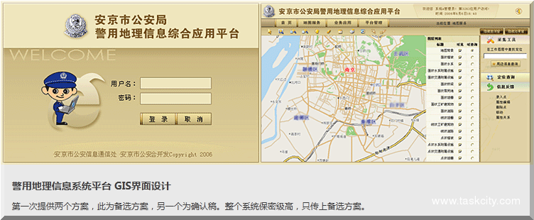 警用地理信息 bs界面