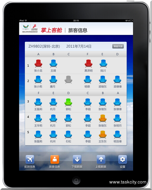 深圳航空公司掌上客舱ipad界面设计一套2