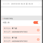 Qq图片20151107212056 thumb