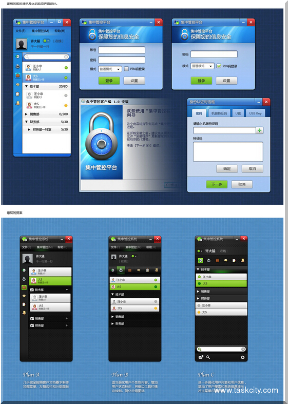 Bs界面、即时通讯及cs启动页界面ui设计2