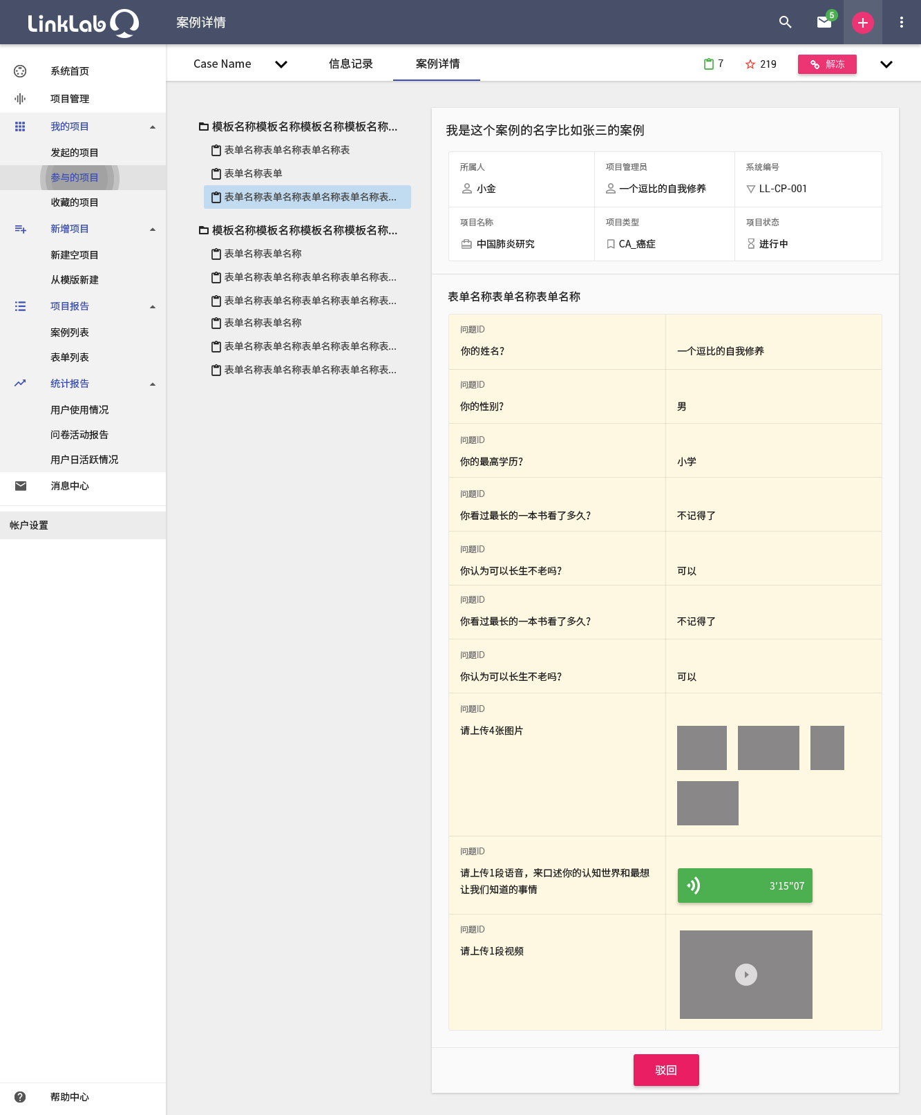 12 2案例详情 20150916