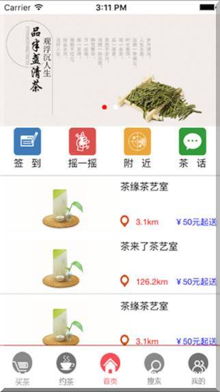 茶聚01