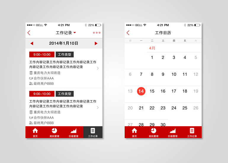 Hikvision crm app intro3