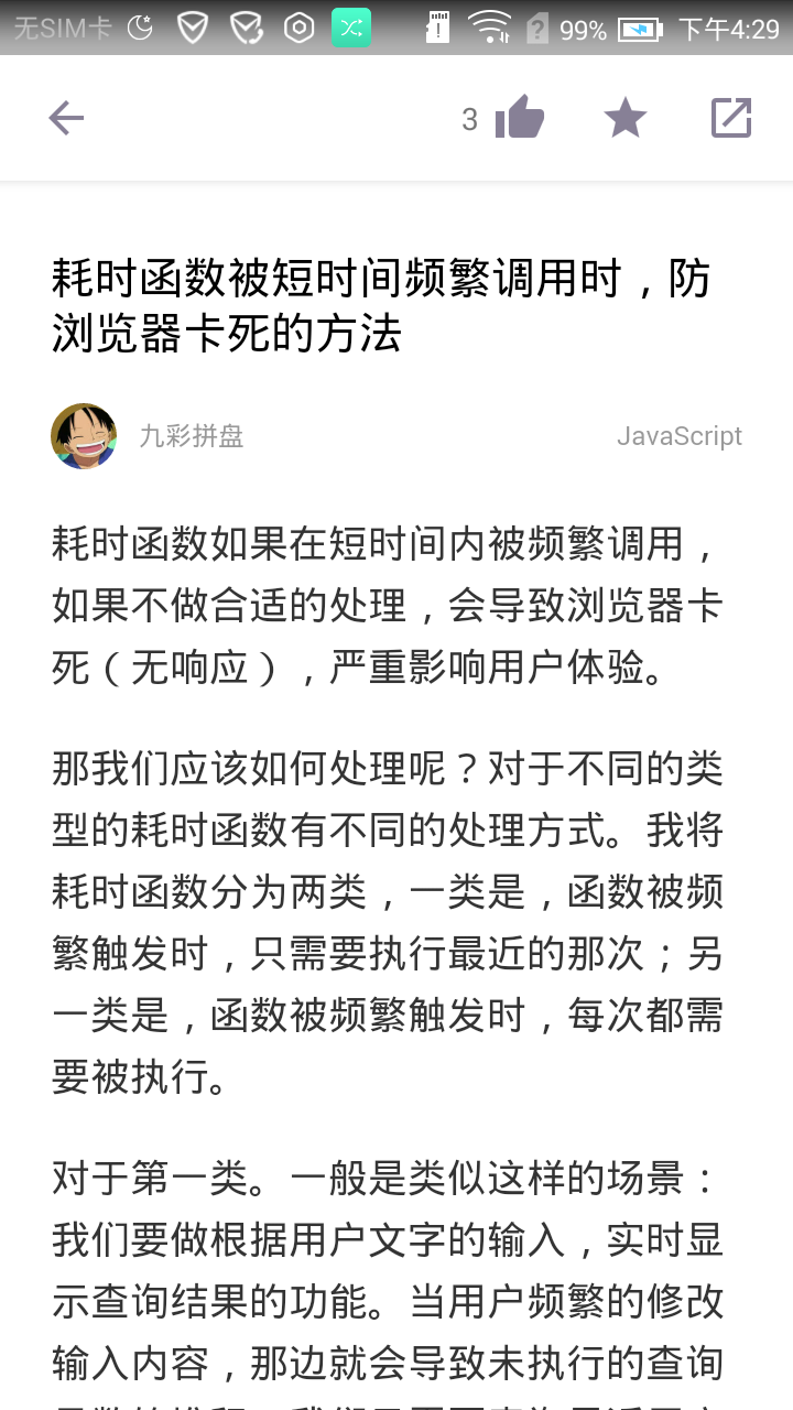 发现详情