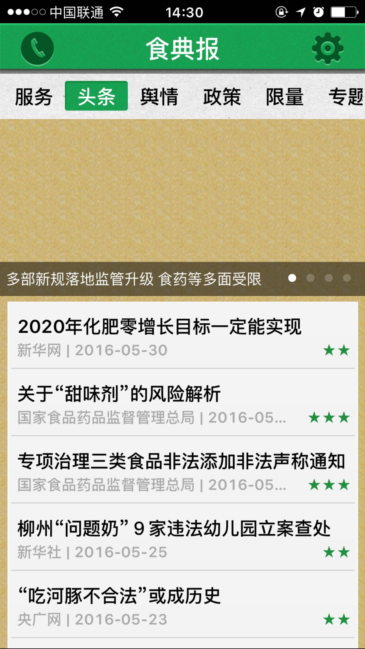 Wechat 1464589831