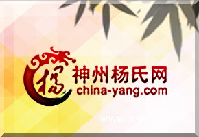 Yangshiwang