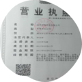 Handenghai