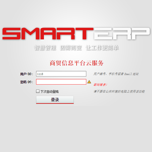 Smarterp