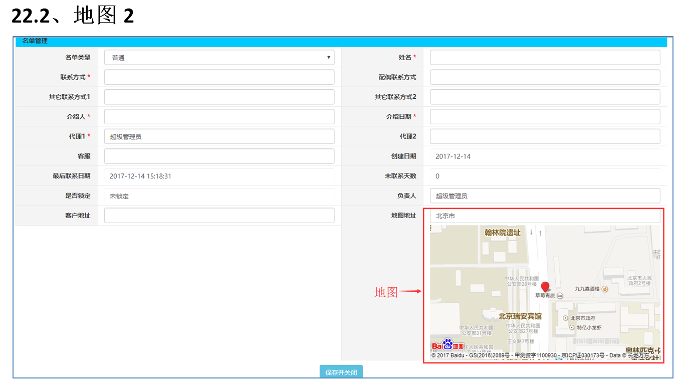 22.2、地图2