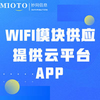 Wifi模块供应