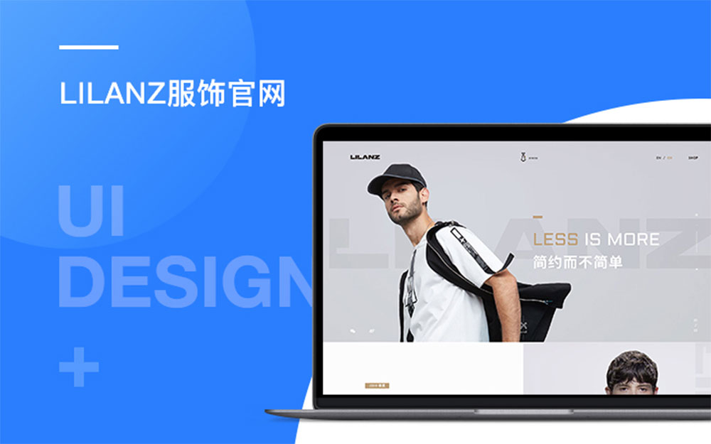 Lilanz服饰官网焦点图