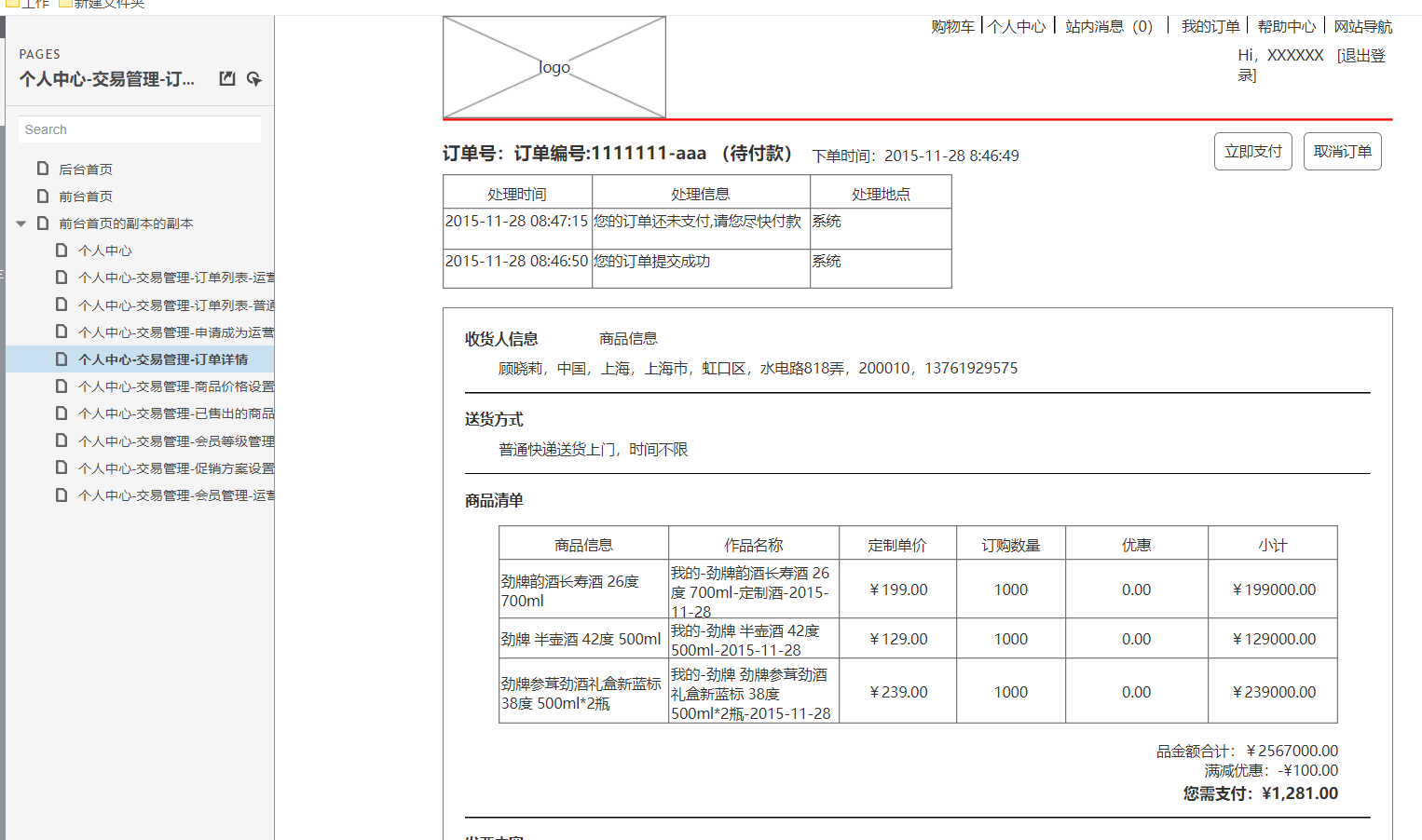 Qq截图20191217085433