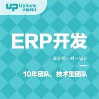 Erp