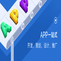 App开发